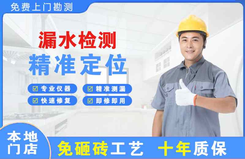 太和漏水检测精准定位